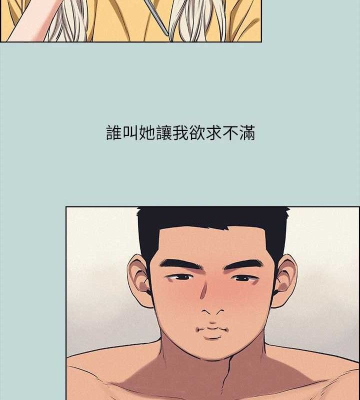 纵夏夜之梦(无码版)第70話-正雄,我下巴好痠…