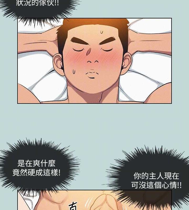 纵夏夜之梦(无码版)第70話-正雄，我下巴好痠…