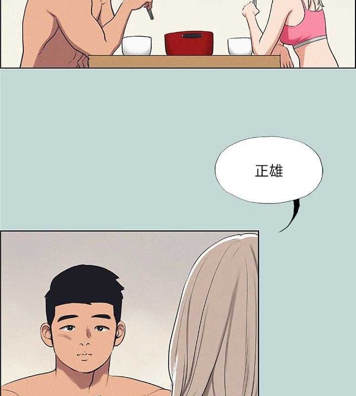 纵夏夜之梦(无码版)第70話-正雄，我下巴好痠…