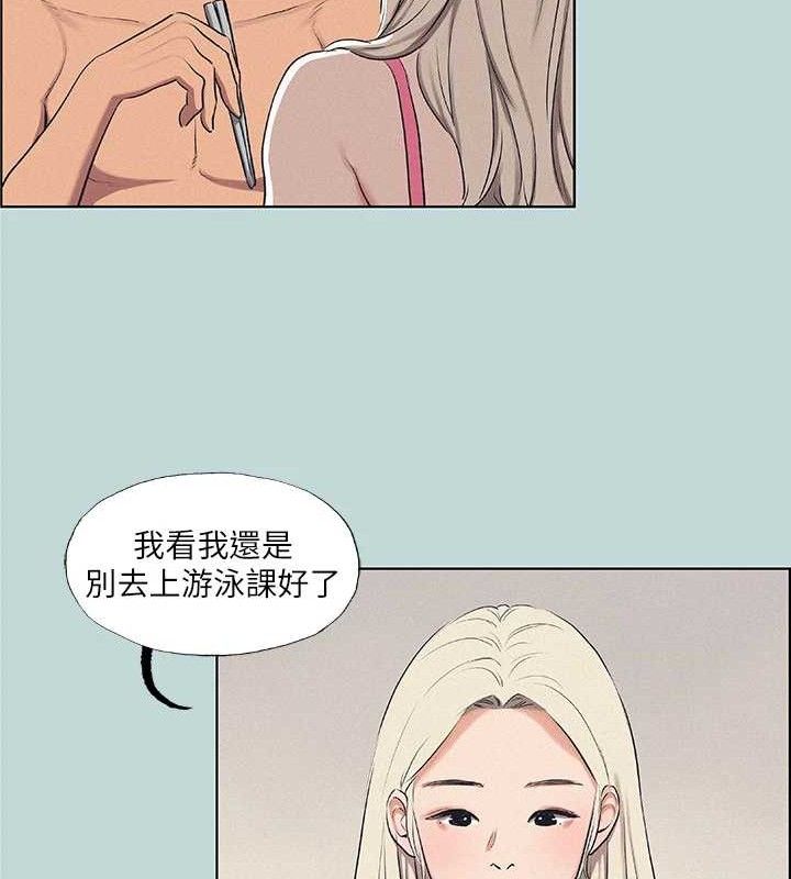 纵夏夜之梦(无码版)第70話-正雄，我下巴好痠…