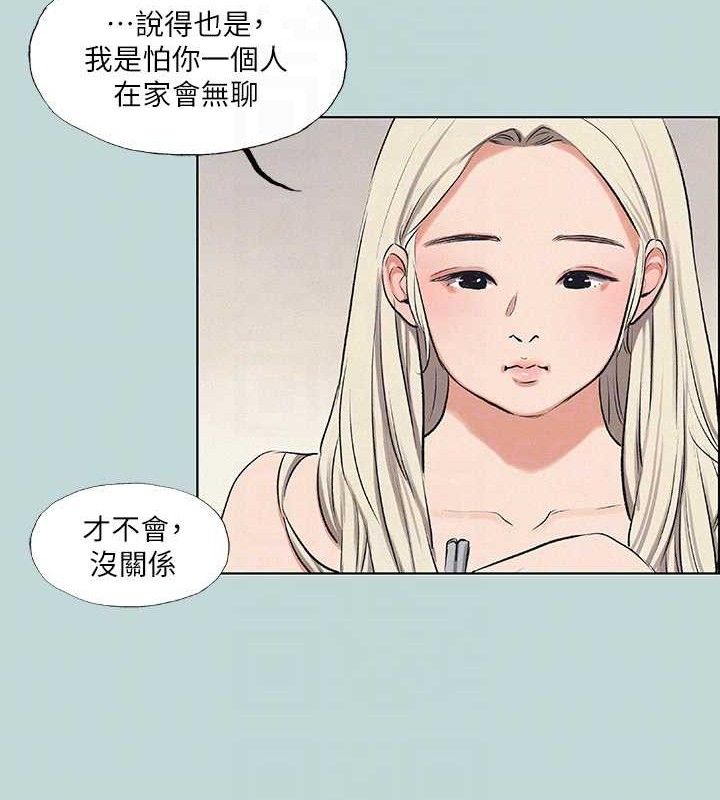 纵夏夜之梦(无码版)第70話-正雄，我下巴好痠…