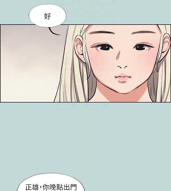 纵夏夜之梦(无码版)第70話-正雄,我下巴好痠…