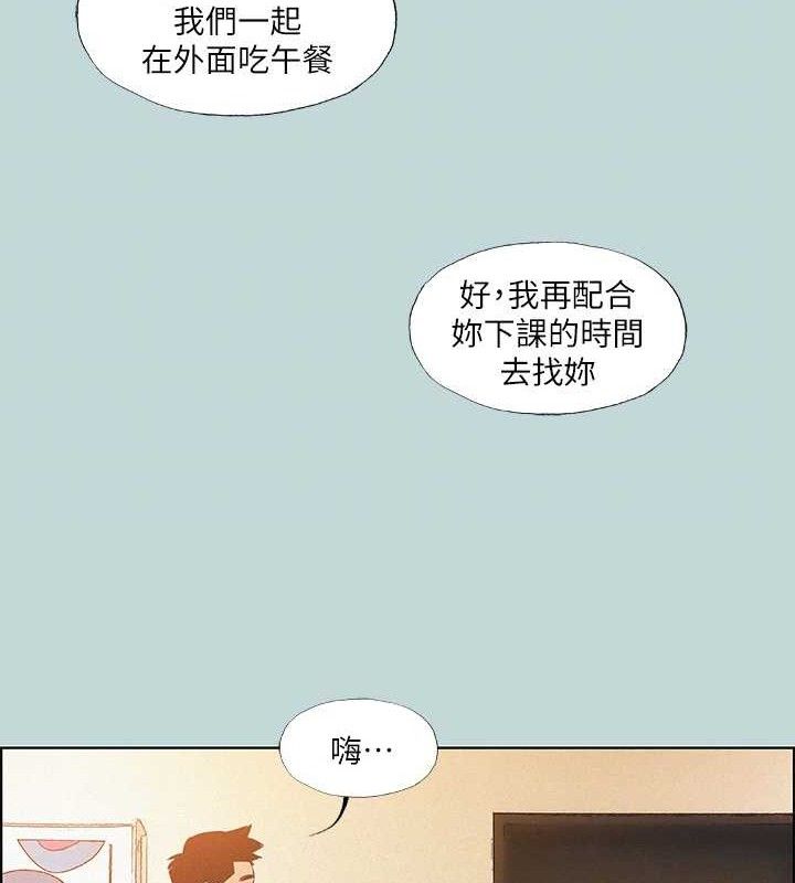 纵夏夜之梦(无码版)第70話-正雄,我下巴好痠…