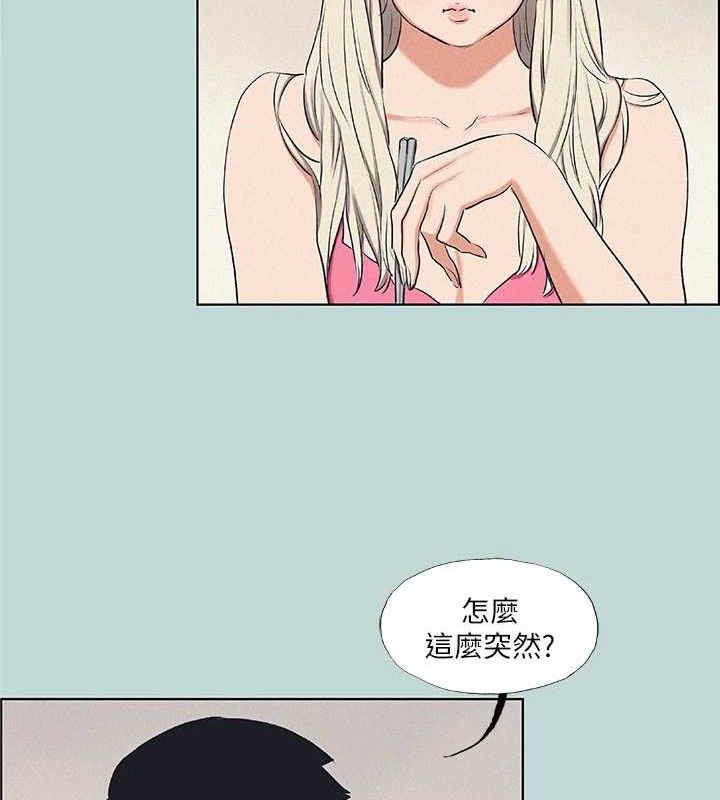 纵夏夜之梦(无码版)第70話-正雄，我下巴好痠…