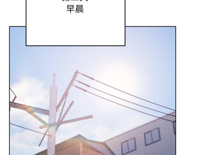 喵來的戀愛第18話