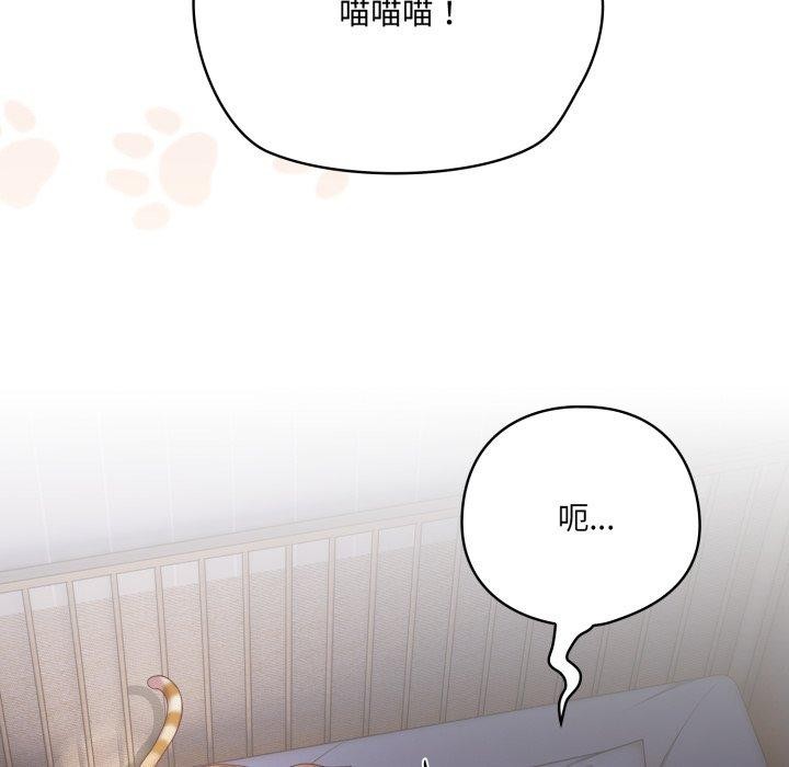 喵来的恋爱第18話