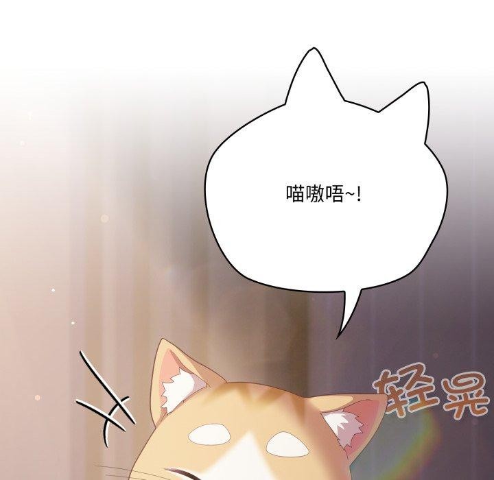 喵来的恋爱第18話