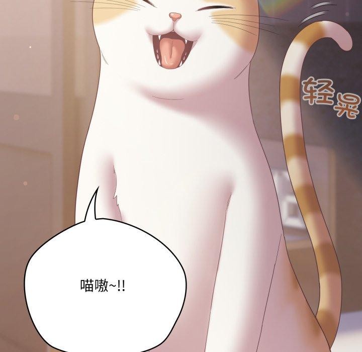 喵来的恋爱第18話