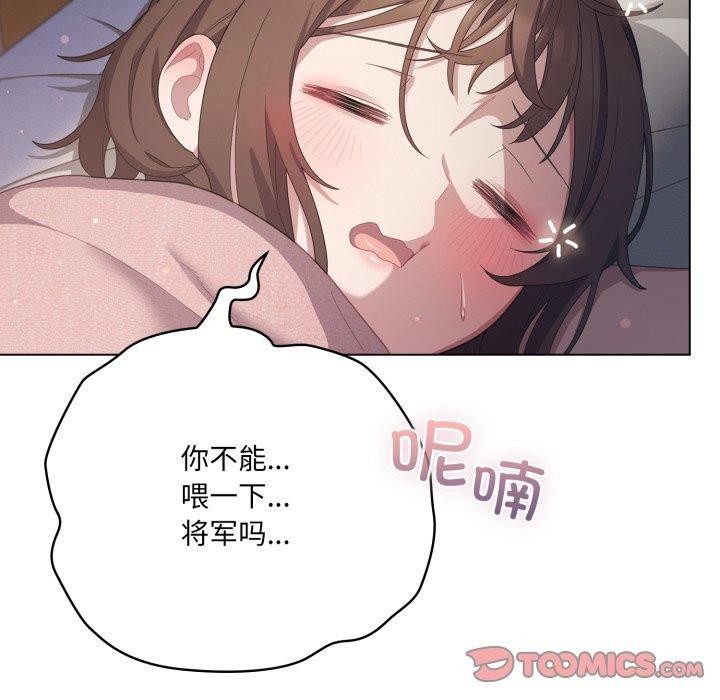 喵来的恋爱第18話