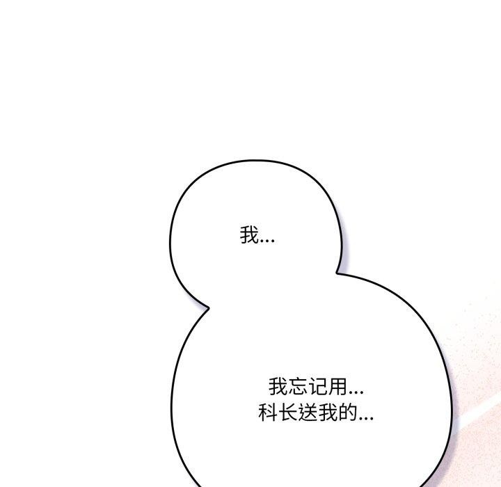 喵来的恋爱第18話