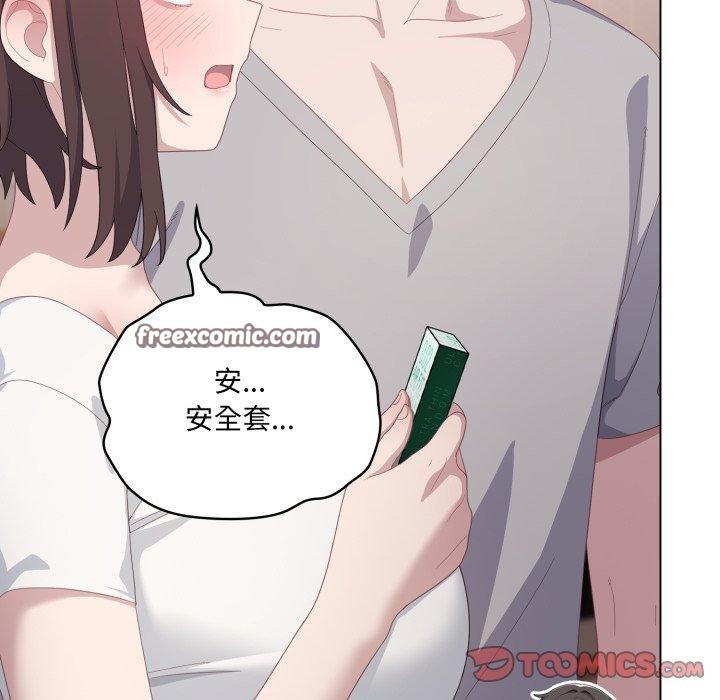 喵来的恋爱第18話