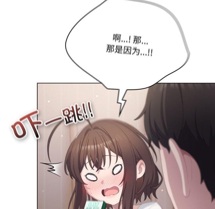 喵来的恋爱第18話