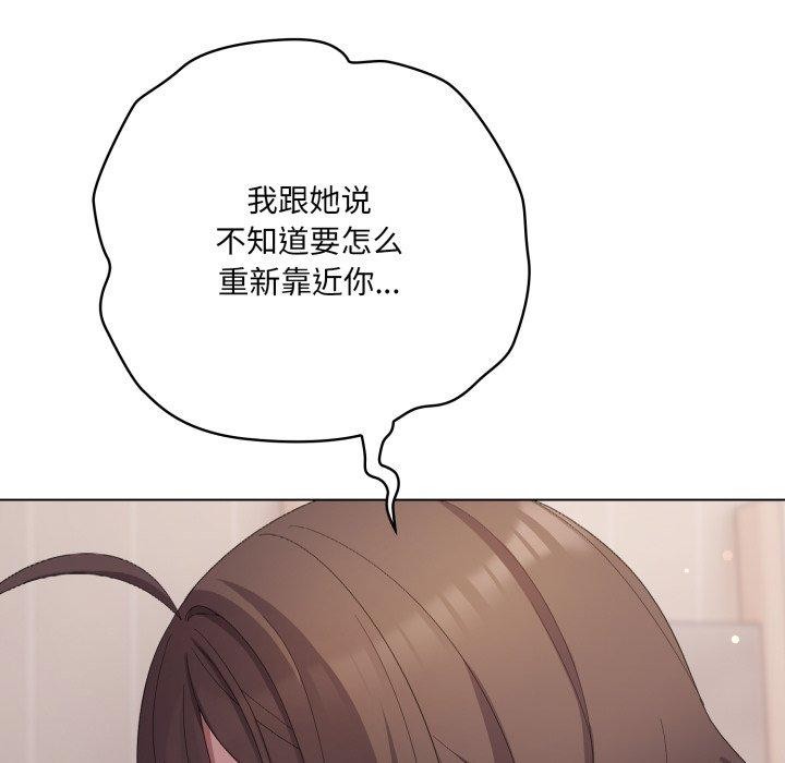 喵来的恋爱第18話