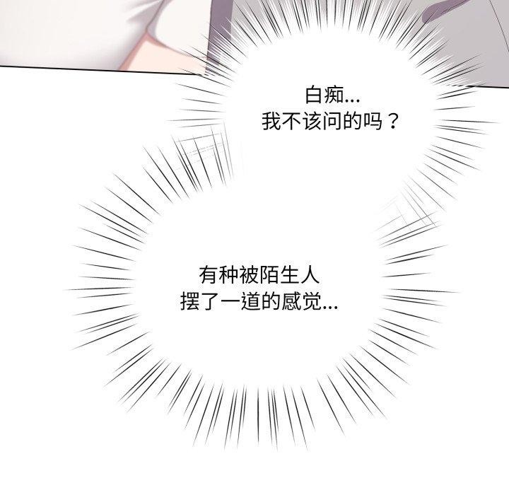 喵来的恋爱第18話