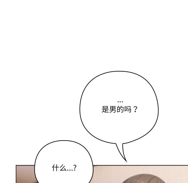 喵来的恋爱第18話