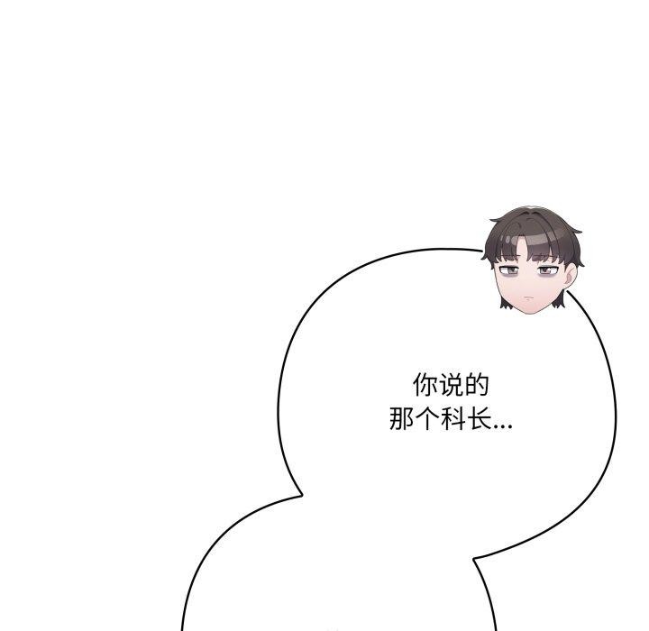 喵來的戀愛第18話