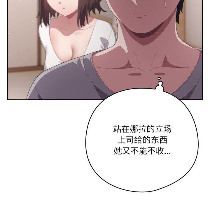 喵来的恋爱第18話