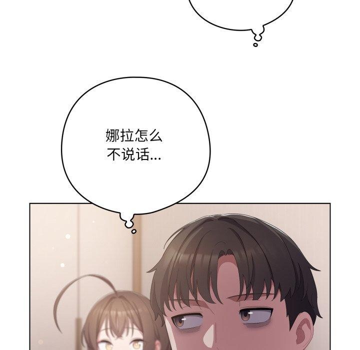 喵来的恋爱第18話