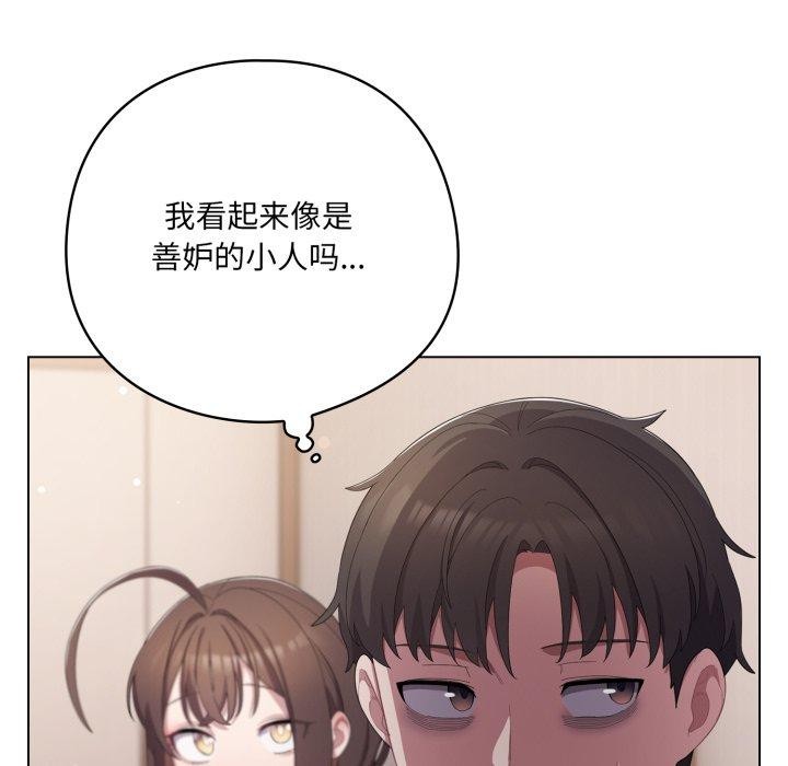 喵来的恋爱第18話