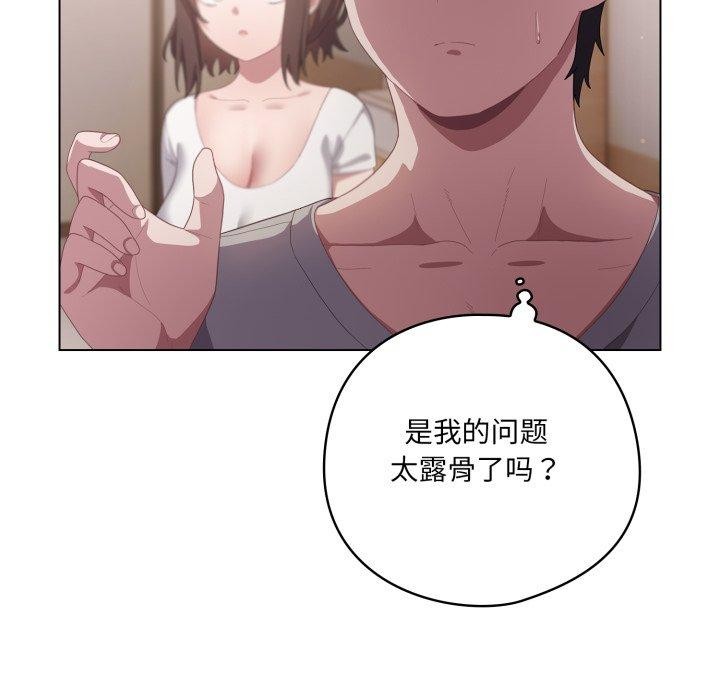 喵来的恋爱第18話