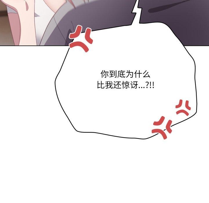 喵来的恋爱第18話