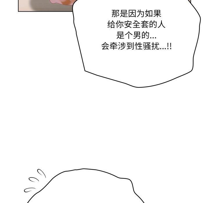 喵来的恋爱第18話