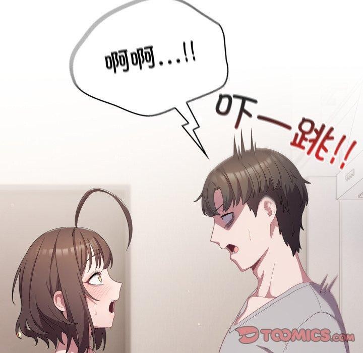 喵来的恋爱第18話