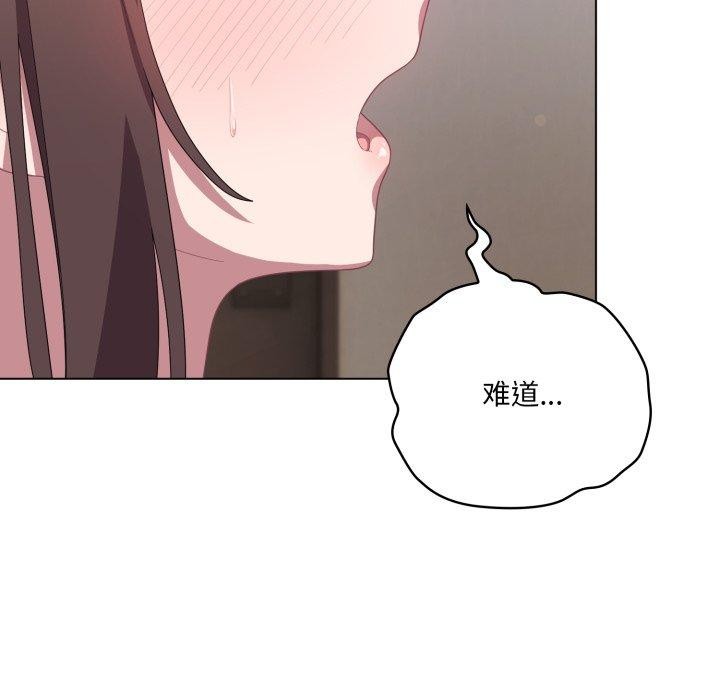 喵来的恋爱第18話