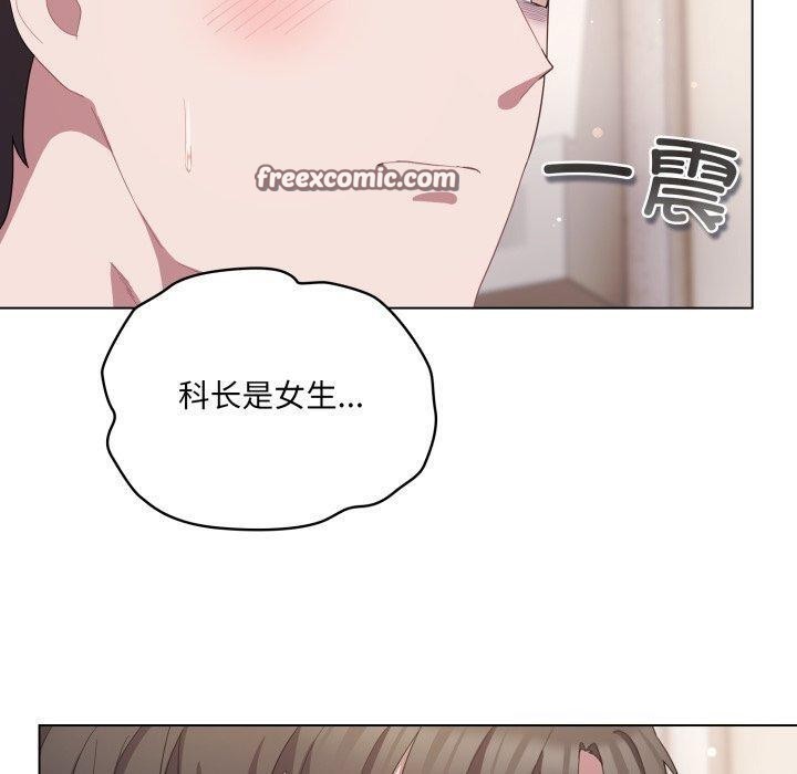 喵来的恋爱第18話