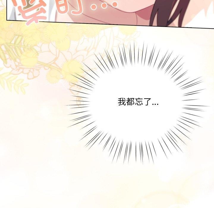 喵来的恋爱第18話