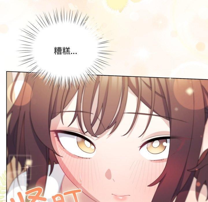 喵來的戀愛第18話