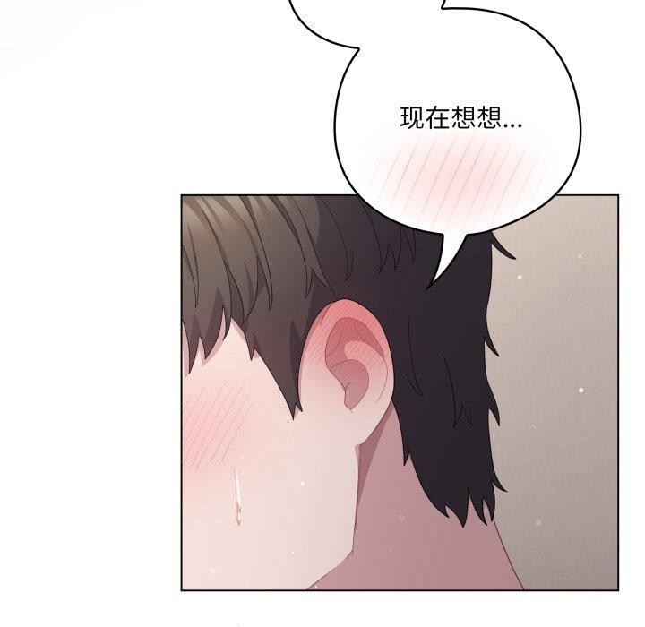 喵来的恋爱第18話