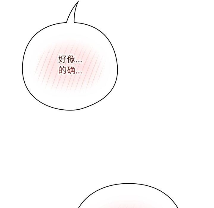 喵來的戀愛第18話