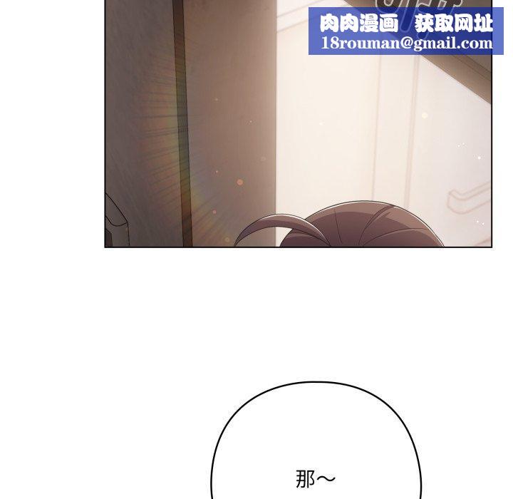 喵来的恋爱第18話