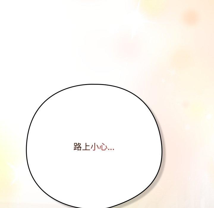 喵來的戀愛第18話