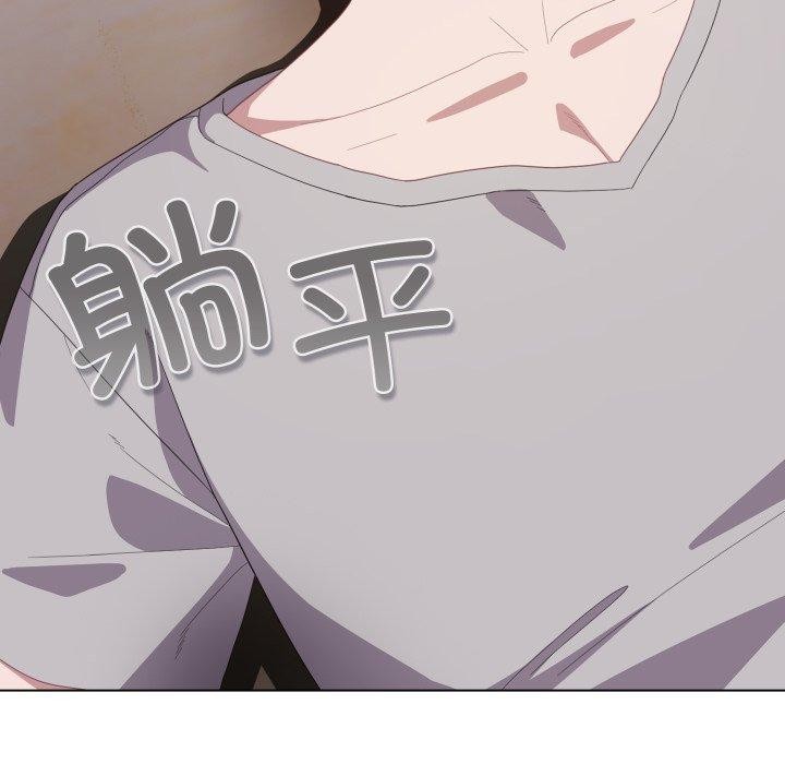 喵來的戀愛第18話