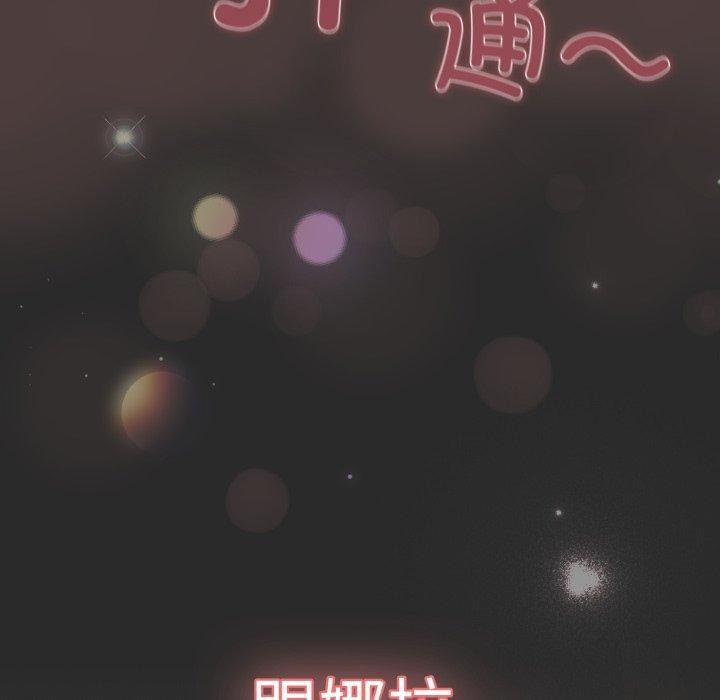 喵来的恋爱第18話