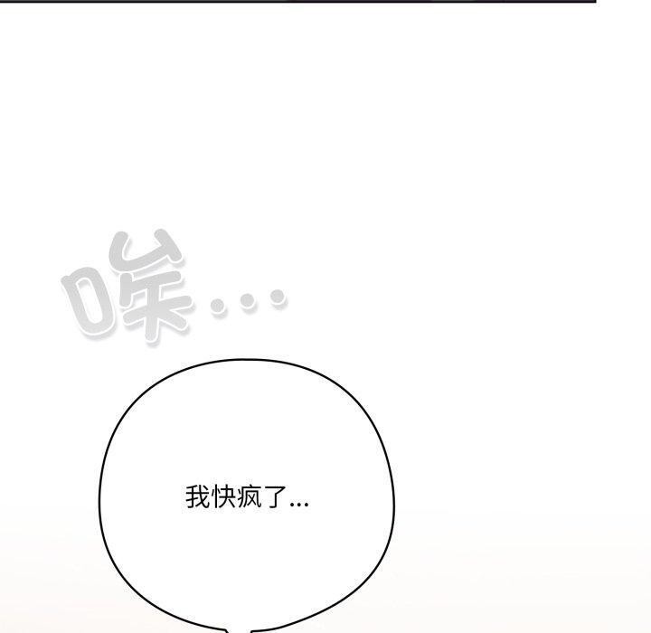 喵来的恋爱第18話