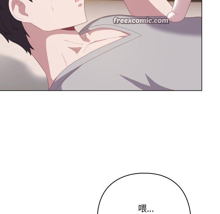 喵来的恋爱第18話