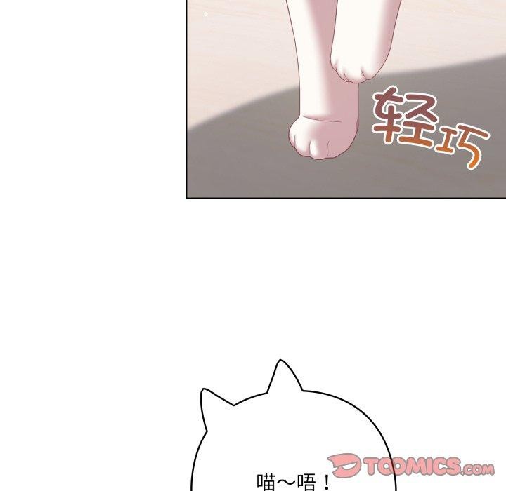 喵来的恋爱第18話