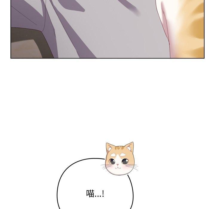 喵来的恋爱第18話