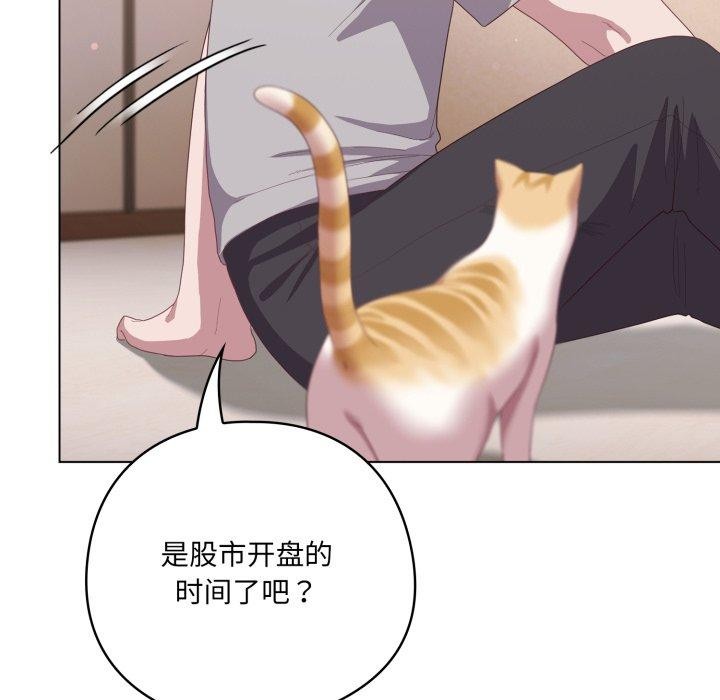 喵来的恋爱第18話