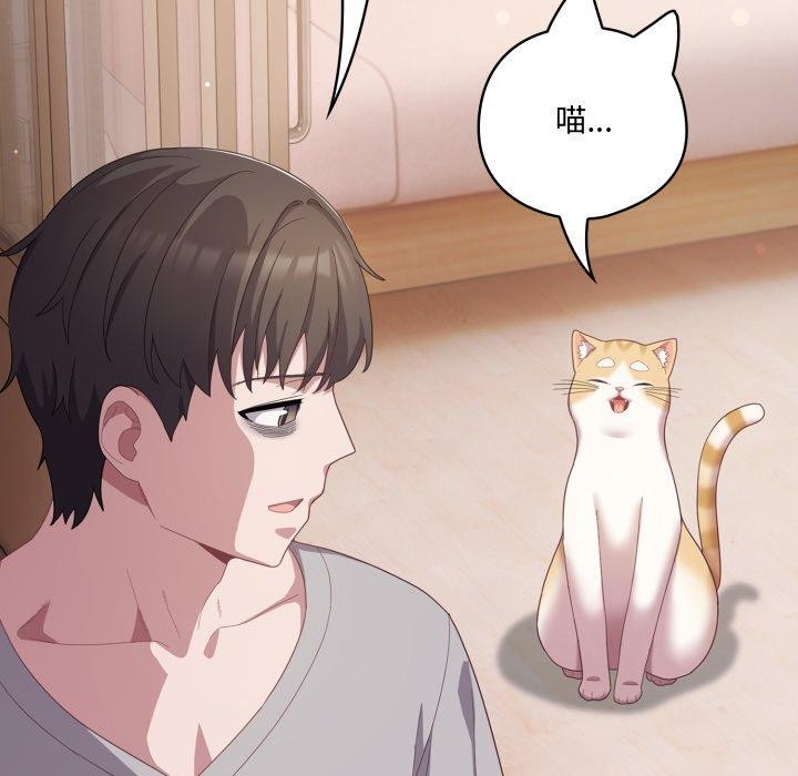 喵来的恋爱第18話