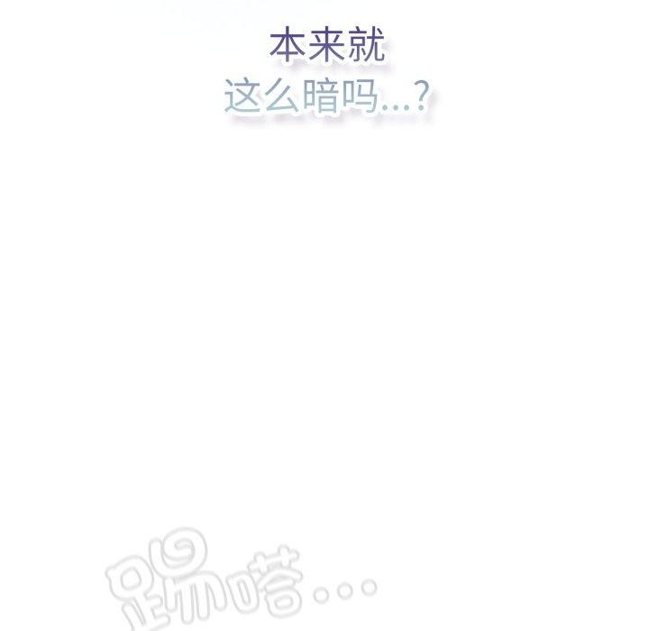 喵来的恋爱第18話