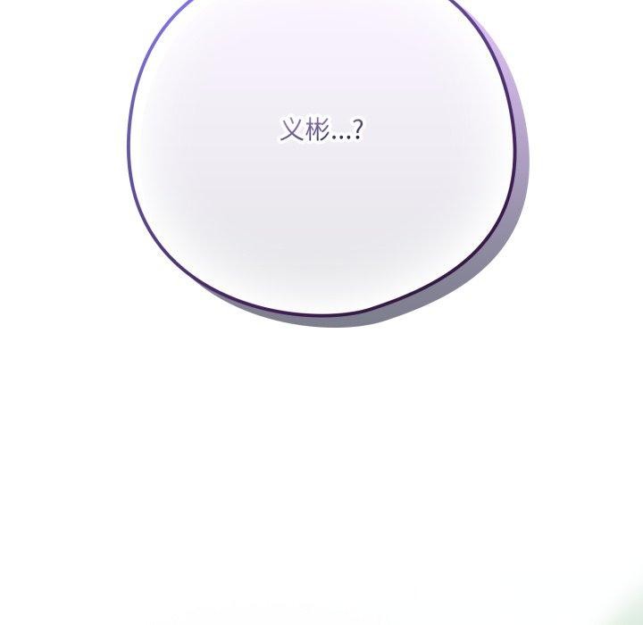 喵来的恋爱第18話