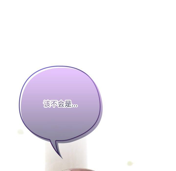 喵来的恋爱第18話