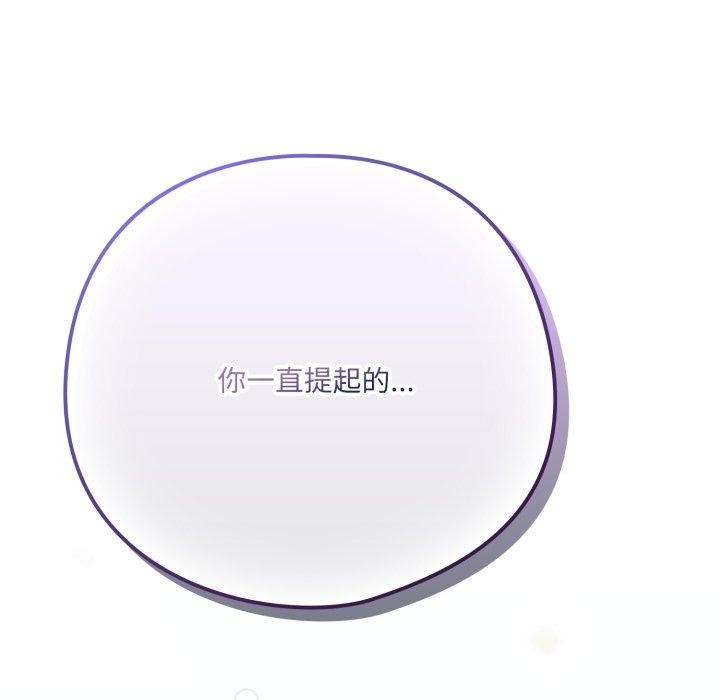 喵來的戀愛第18話