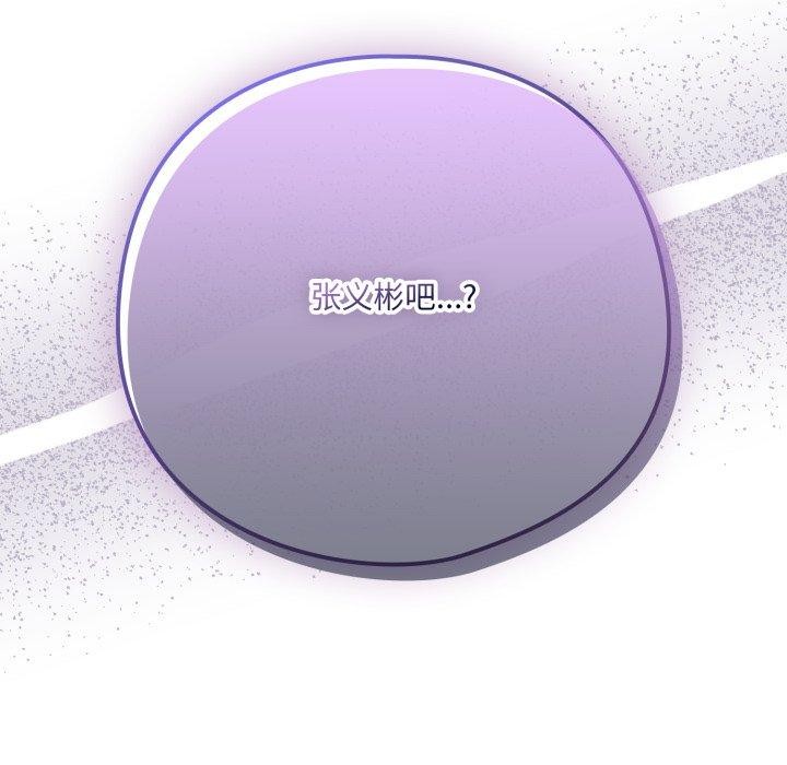 喵來的戀愛第18話