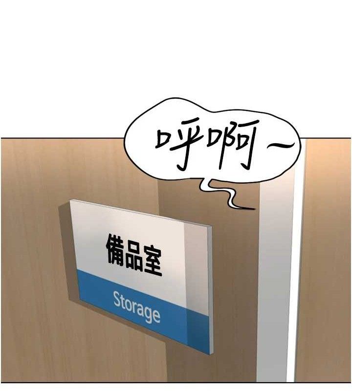 鲁蛇社畜的金手指第21話-被美足摩擦的快感