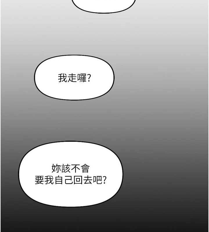 鲁蛇社畜的金手指第21話-被美足摩擦的快感